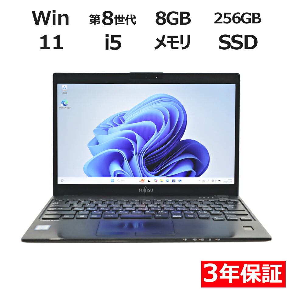 楽天市場】福袋（メーカー富士通）（ノートPC｜パソコン）：パソコン