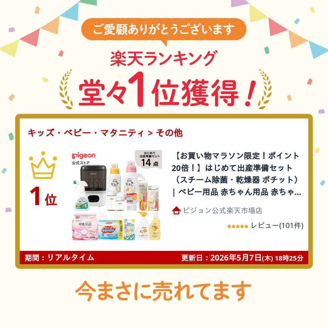 楽天市場】はじめての出産準備セット プレミアム | 赤ちゃん 赤ちゃん