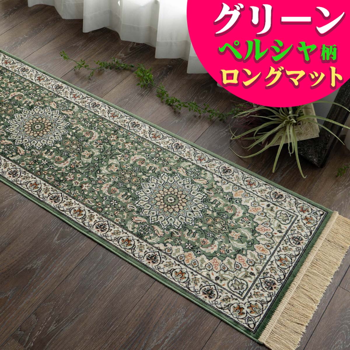 楽天市場】キッチンマット 240 シルクタッチ 廊下 マット 高級 感ある