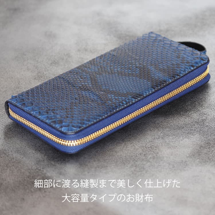 楽天市場】パイソン 藍染 財布 長財布 蛇革 ヘビ革 日本製 メンズ