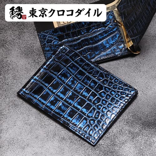 楽天市場】スモール クロコダイル コスモブルー 青 マネークリップ