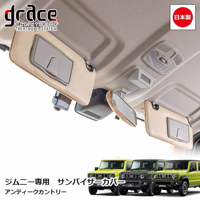 楽天市場】日本製 JB64 ジムニー JB74 ジムニーシエラ JC74 ジムニー