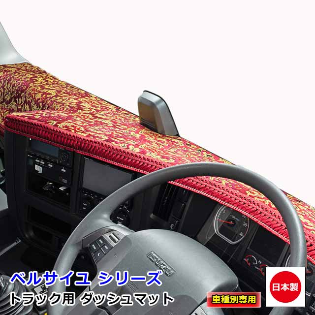 楽天市場】【1/9-16限定エントリーでP10倍】 日本製 トラック ダッシュ