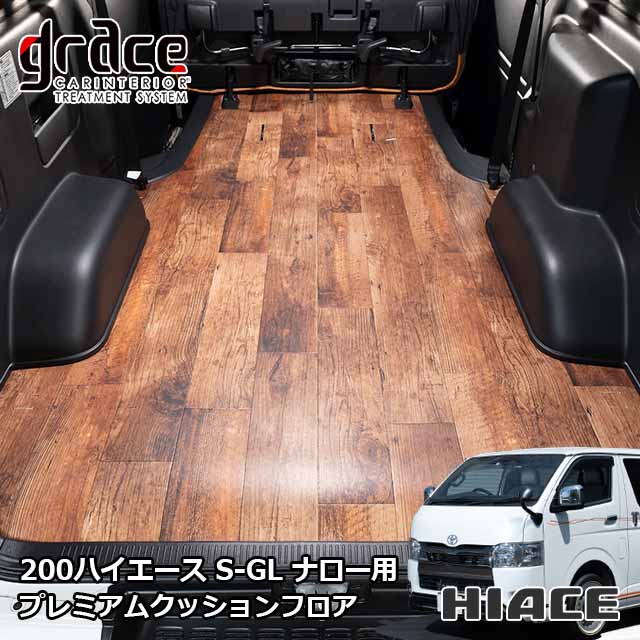 楽天市場】ハイエース 200系 ハイエースバン 専用 プレミアム