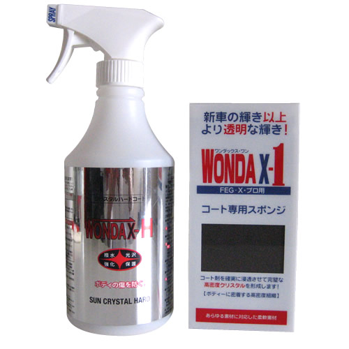 楽天市場】WONDAX - H ワンダックス ハードコート 500ml ＆ プロ用