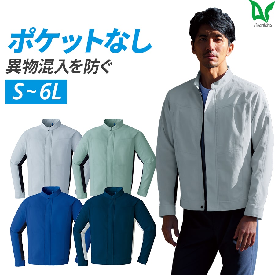 楽天市場】平日14時まで当日出荷 即納 ポケットレスブルゾン春夏用