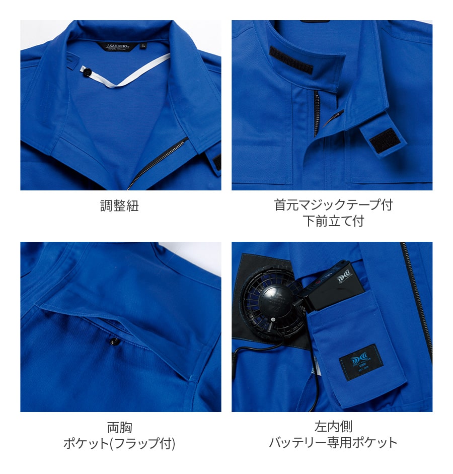 楽天市場】平日14時まで当日出荷 即納 【服のみ】空調服 難燃 長袖