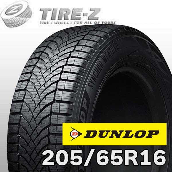楽天市場】205／65R16の通販