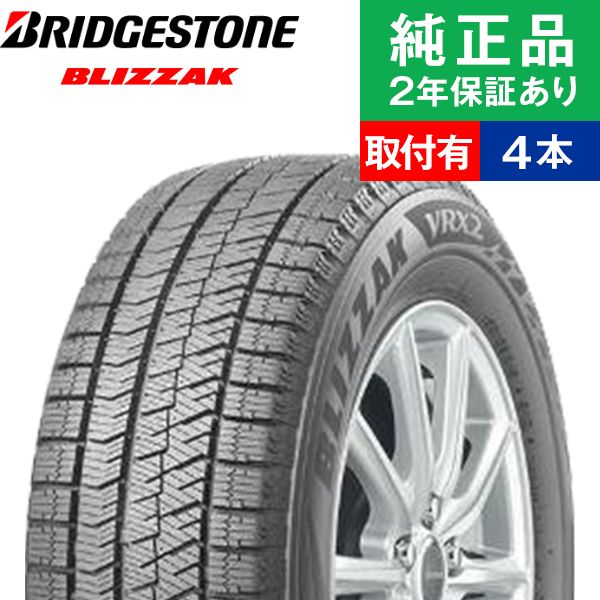 楽天市場】【タイヤ交換可能】【185/65R15 88Q】ブリヂストン