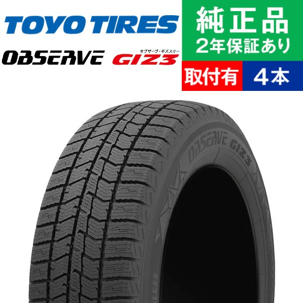 楽天市場】【タイヤ交換可能】【205/60R16 92Q】ブリヂストン