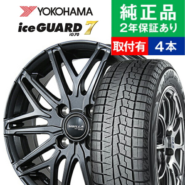 楽天市場】【タイヤ交換可能】【185/70R14 88S】ダンロップ エナセーブ