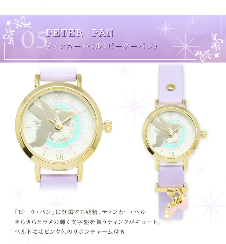 楽天市場】ディズニー限定品 腕時計 レディース キッズ ふしぎの国の