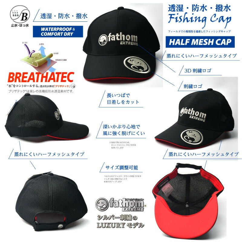 楽天市場】fathom EXTREME 透湿・防水・撥水 ハーフメッシュキャップ