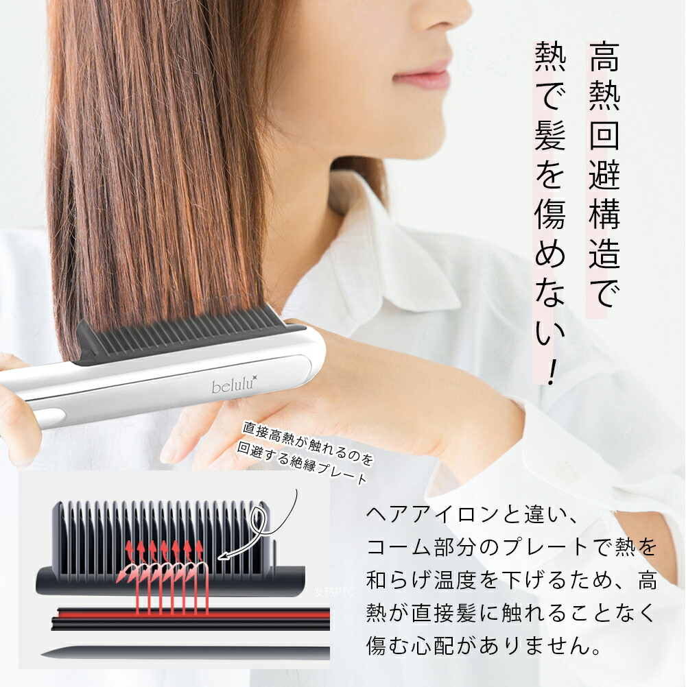 楽天市場】【期間限定 5500→2980円】美ルル ストレートアイロン モテ