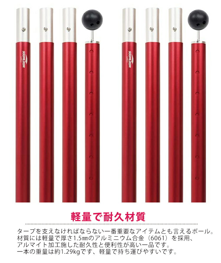 楽天市場】Soomloom テントポール タープポール アルミ製テントポール