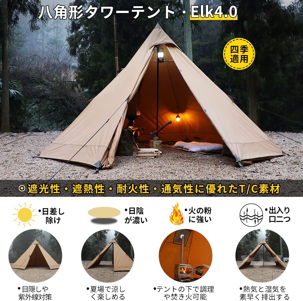 楽天市場】Soomloom テント 八角形 ワンポールテント ポリコットン