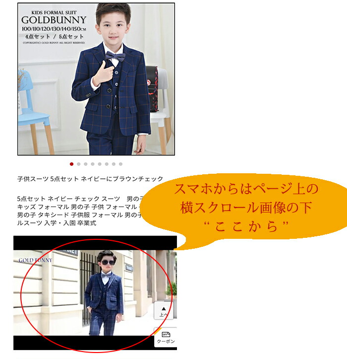 楽天市場】卒業式 スーツ 男の子 入園式 ネイビー チェック スーツ