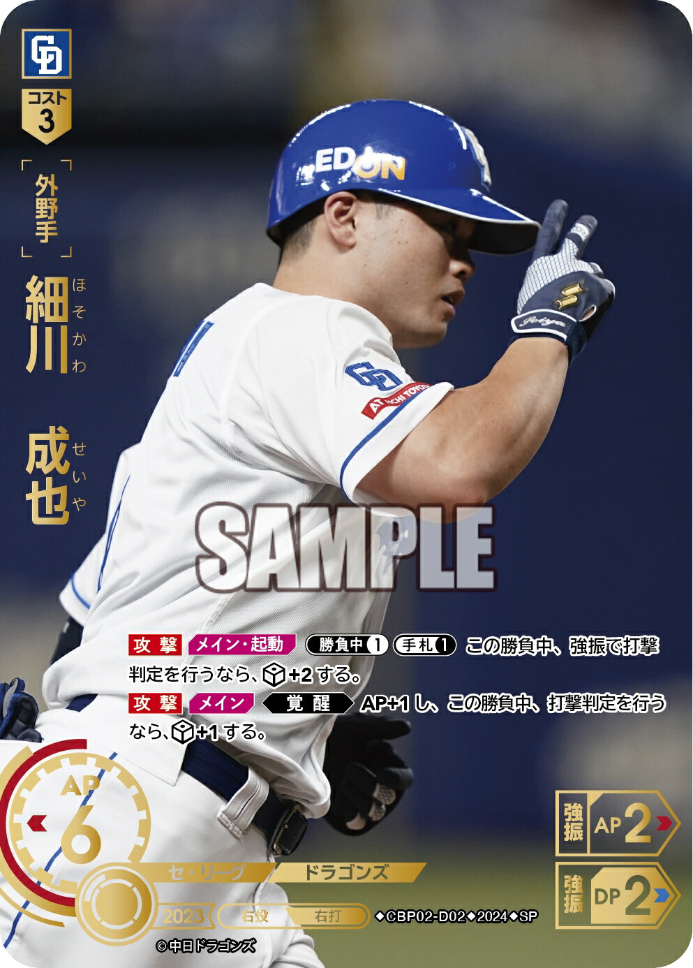楽天市場】プロ野球カードゲーム ドリームオーダー セ・リーグvol.2 中