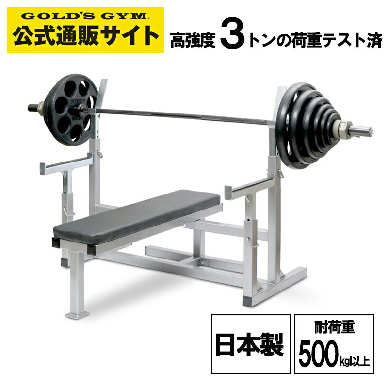 楽天市場】ベンチプレス 業務用の通販