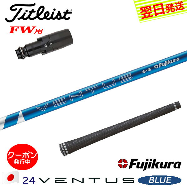 楽天市場】fw ventus blueの通販