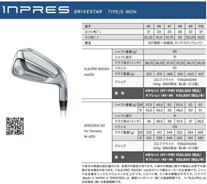楽天市場】YAMAHA GOLF ヤマハ インプレス ドライブスター タイプ/S