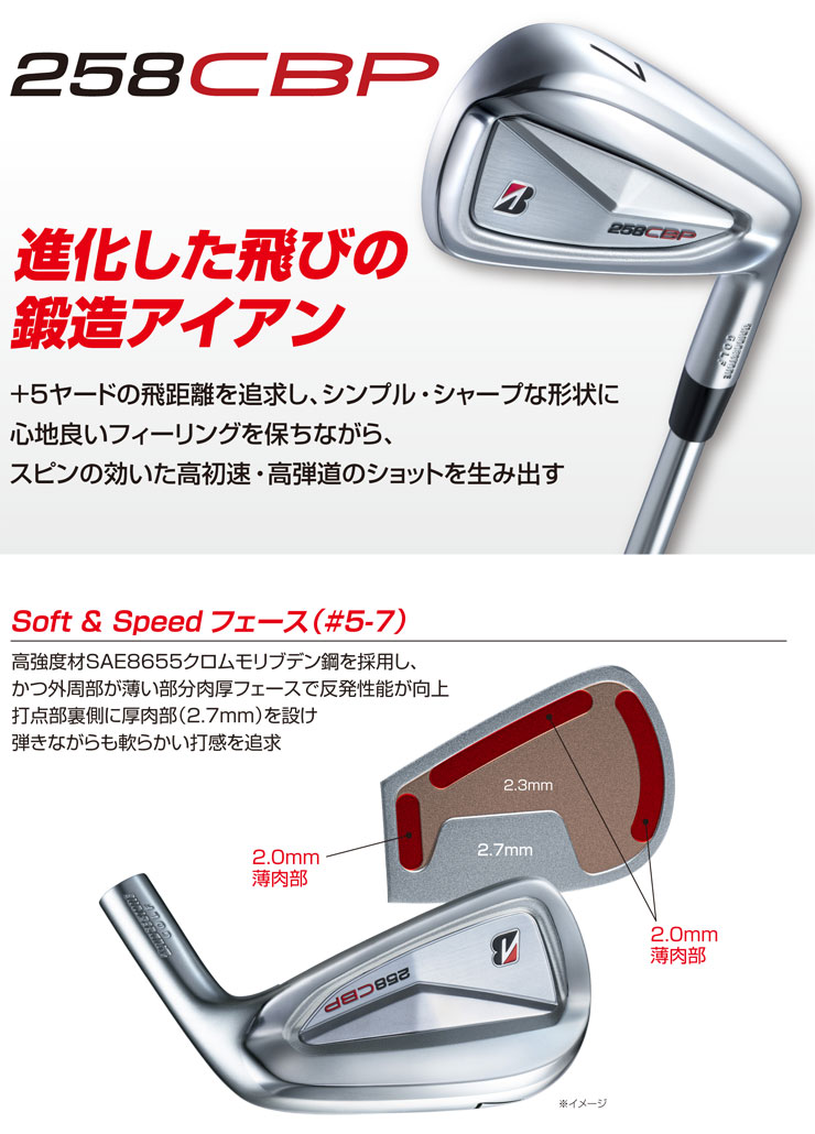 楽天市場】ブリヂストン ツアーB 258CBP アイアン 5本セット[＃6-P