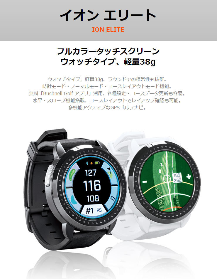 bu22ionelite-01.jpg