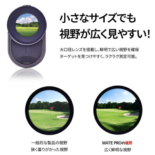 楽天市場】R2G メイト プロ MATE PRO ゴルフ用レーザー距離計 アール