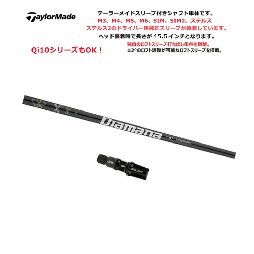 ディアマナ WB63 S ミニドライバー用 テーラーメイドスリーブ付