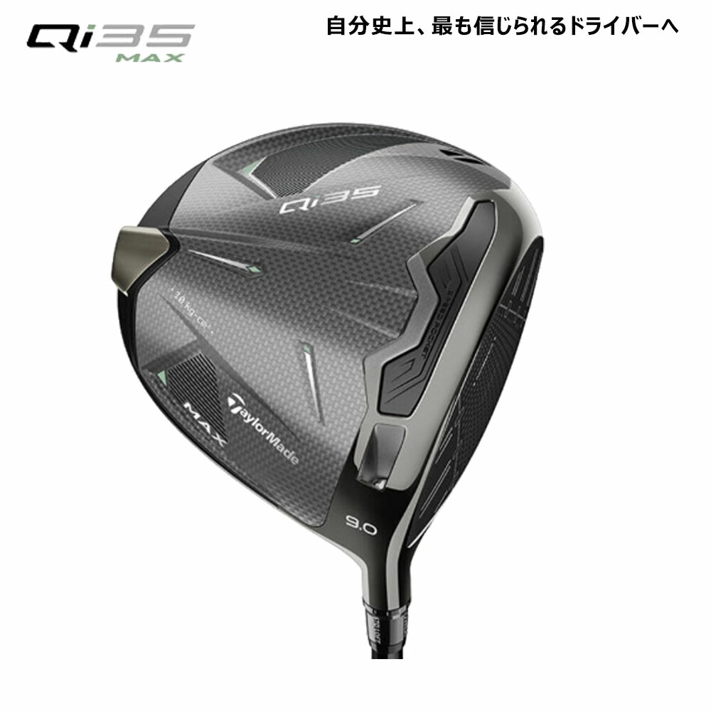 楽天市場】【USモデル／ヘッド単体】 テーラーメイド Qi 35 MAX