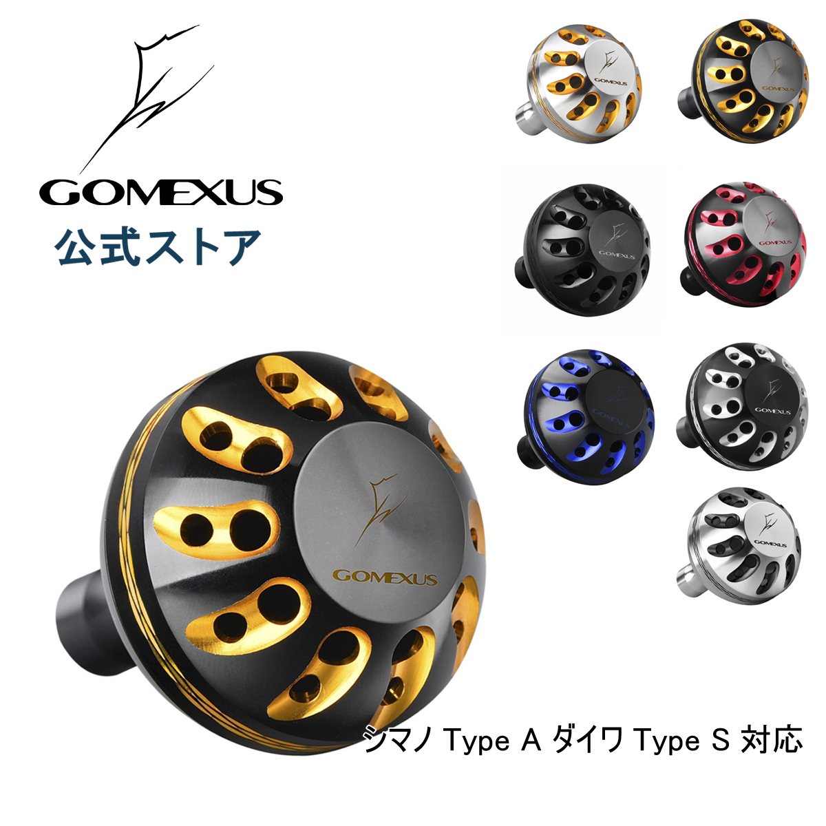 楽天市場】【送料無料】ゴメクサス パワーハンドルノブ 35mm 38mm 41mm