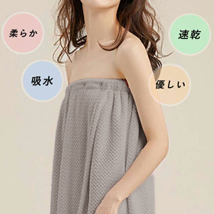 楽天市場】【全品10〜20％ｵﾌ☆3/2迄】【楽天1位】ラップタオル 大人用