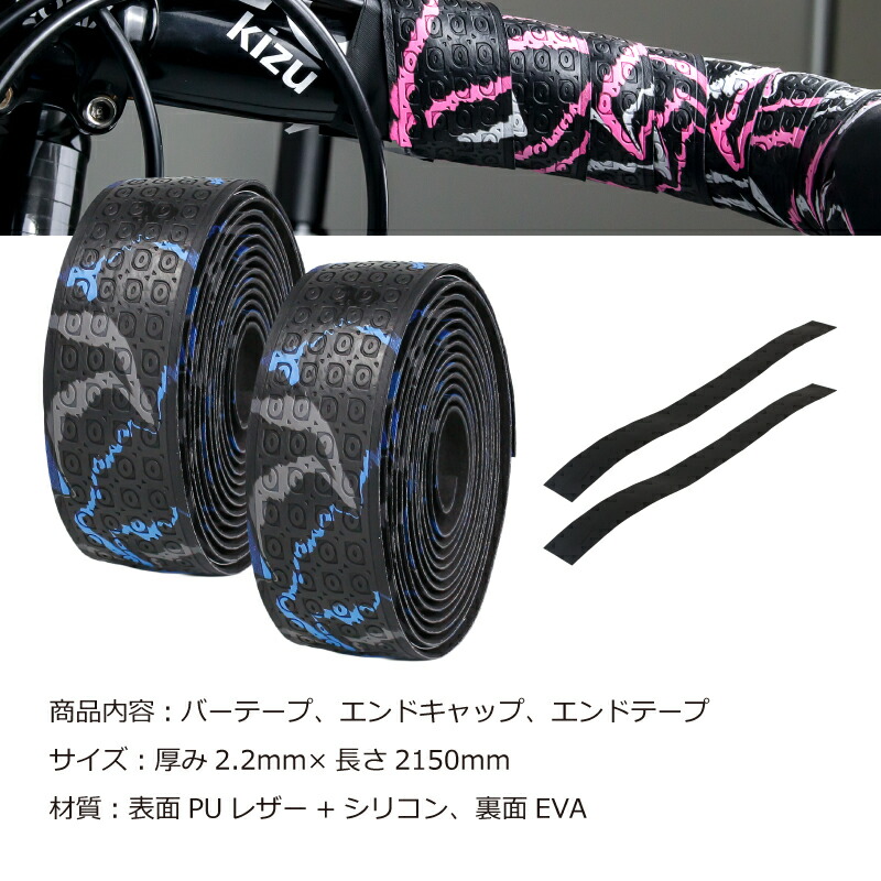 楽天市場】【10％OFF！スーパーセール】ゴリックス バーテープ ロード