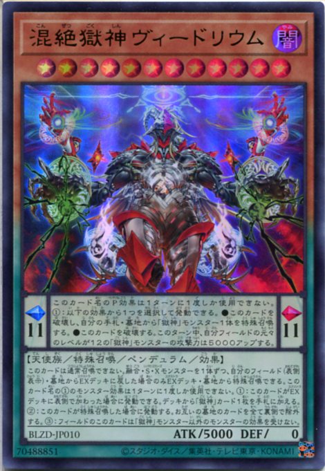 楽天市場】遊戯王 The Fallen ＆ The Virtuous（プリズマティック
