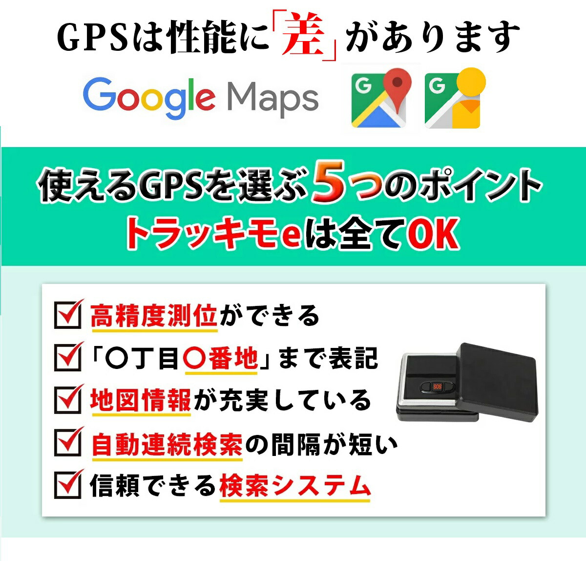 楽天市場】＼大幅値引き開催中！／トラッキモe GPS 発信機 バッテリー