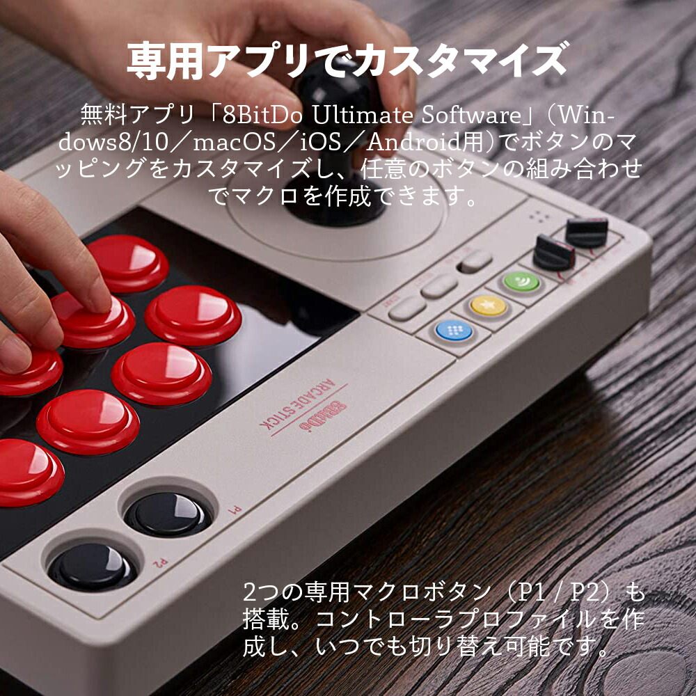 楽天市場】8Bitdo アーケードスティック for Switch & Windows