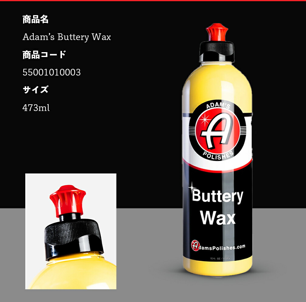 楽天市場】【 日本正規品 】 Adam's Polishes アダムスポリッシュ