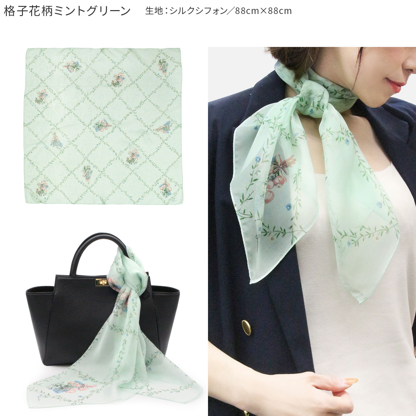 楽天市場】シルク100% スカーフ 日本製（花柄／88×88cm) 正方形 大判