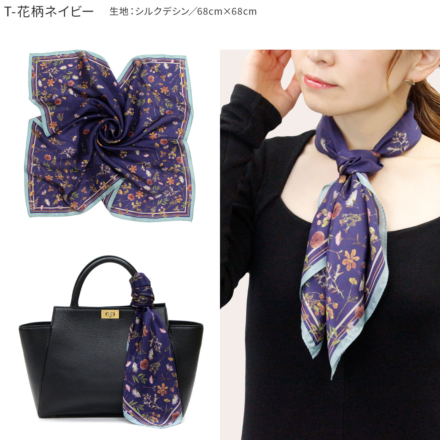 楽天市場】〈こっくりカラーの花柄〉シルク100% スカーフ 日本製（T-花