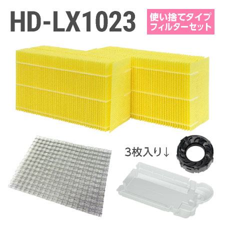楽天市場】ダイニチ加湿器 HD-LX1023 使い捨てフィルターセット