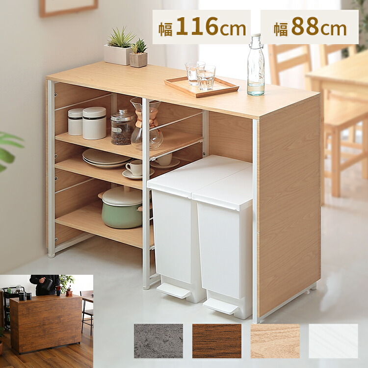 楽天市場】キッチンカウンター キッチンラック 90 120 ゴミ箱上ラック