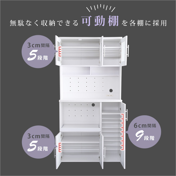 楽天市場】【1日限定☆枚数限定クーポン配布】 食器棚 コンセント付き