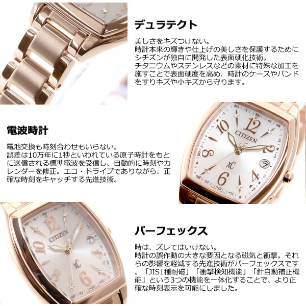 楽天市場】【エントリーでポイント+2倍！本日限定！】シチズン クロス