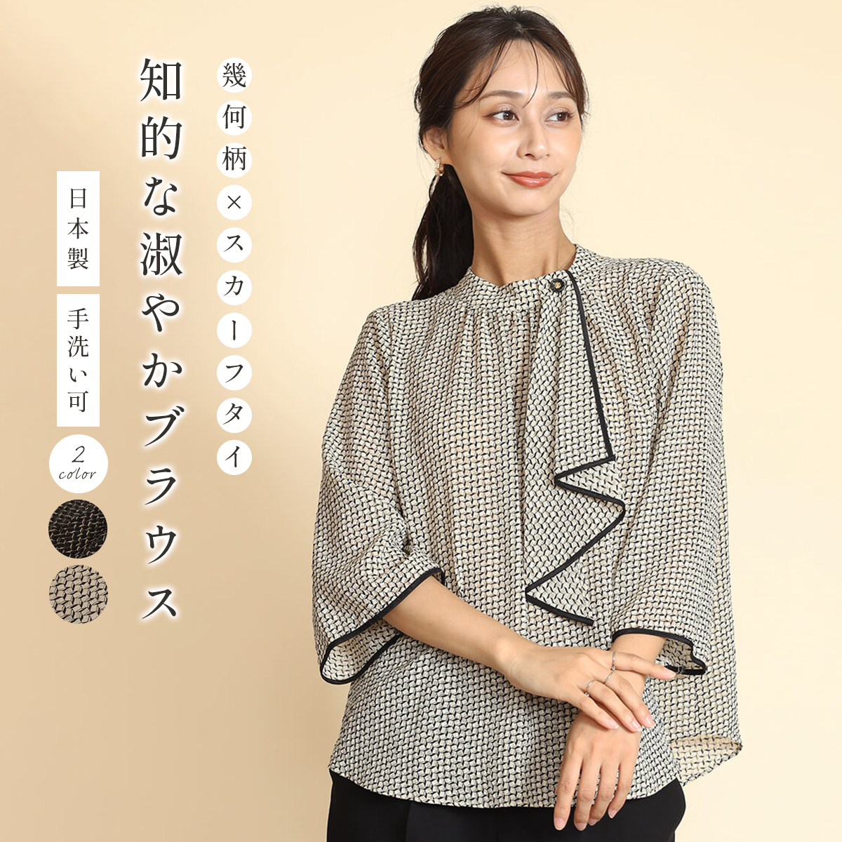 楽天市場】FENNEL フェンネル ジオメトリックスカーフタイブラウス