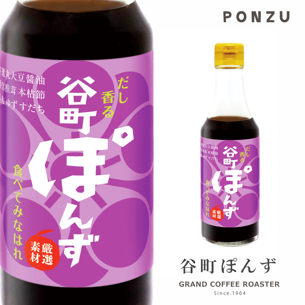 楽天市場】リニューアル [中村商店]無添加 食べてみなはれ谷町ぽんず