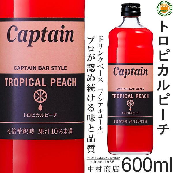 楽天市場】ドリンクシロップの通販