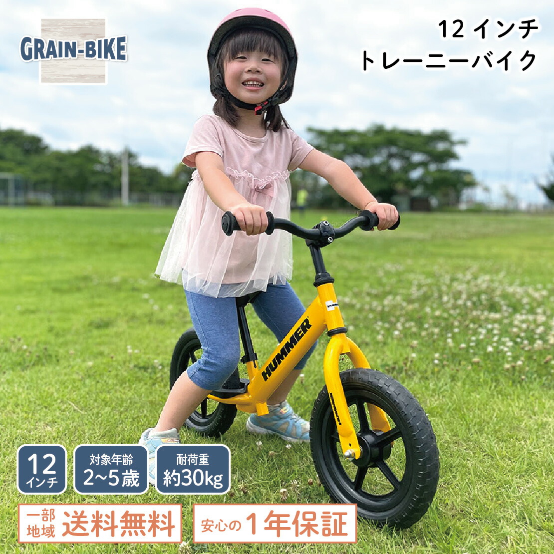 楽天市場】HUMMER キックバイク バランスバイク 2歳 3歳 4歳 5歳