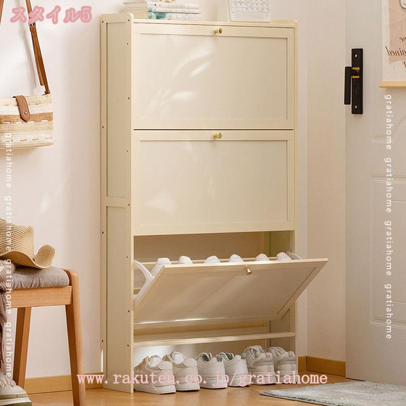 下駄箱 扉付き」の人気商品一覧 | 安い商品を通販サイトから探す