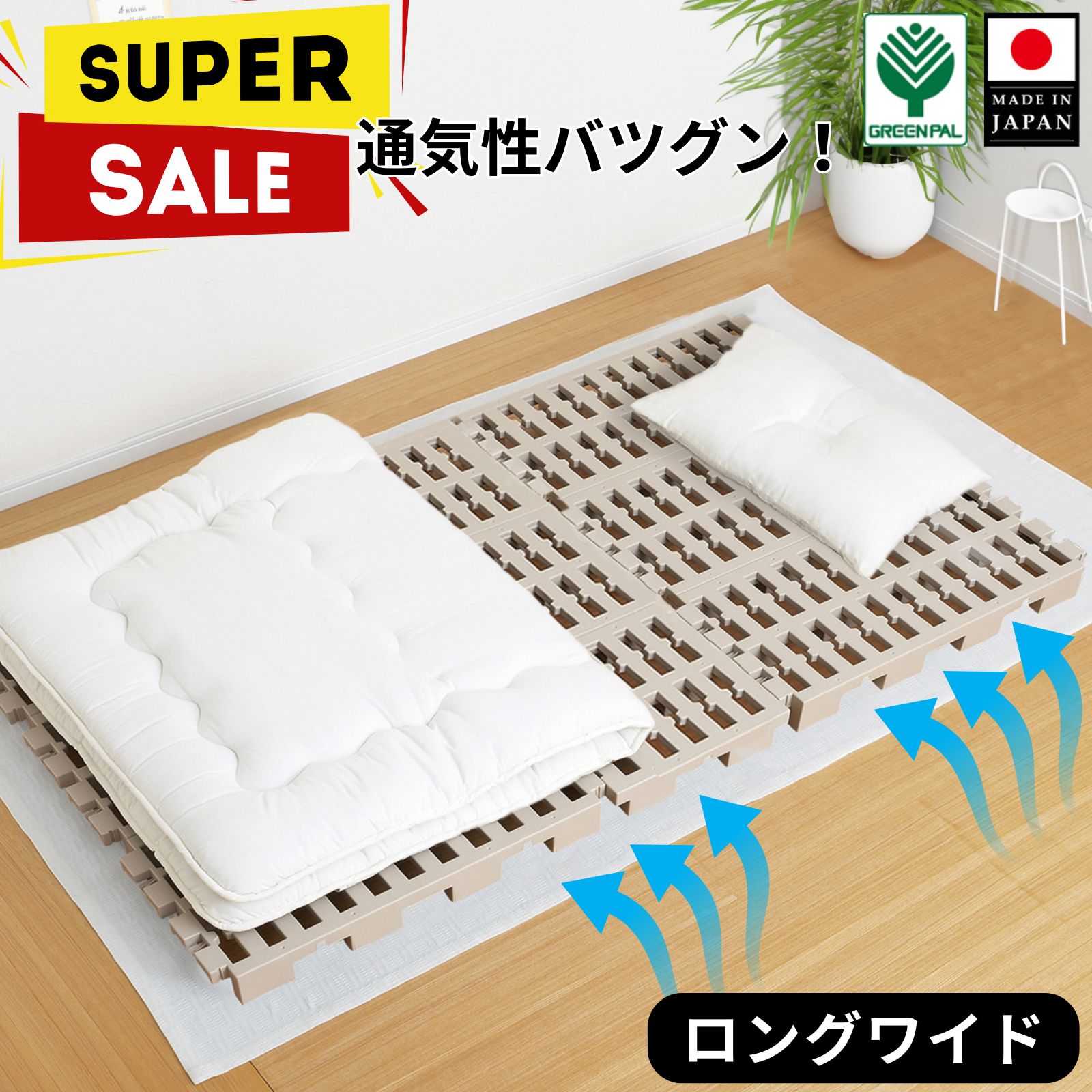 楽天市場】嫌なニオイがない すのこベッド セミダブル ダブル