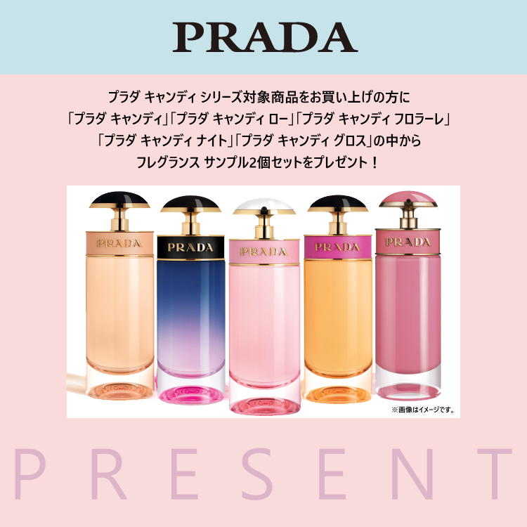 楽天市場】【 プレゼント 】プラダ キャンディ グロス 30ML EDT SP